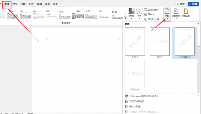 图形用户界面, 应用程序, Word

描述已自动生成