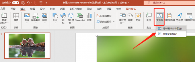 图形用户界面, 应用程序, PowerPoint

描述已自动生成