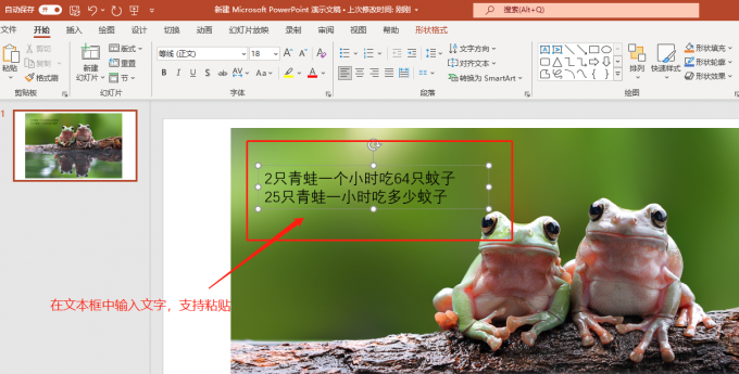 图形用户界面, 应用程序, PowerPoint

描述已自动生成