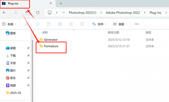 Portraiture安装路径