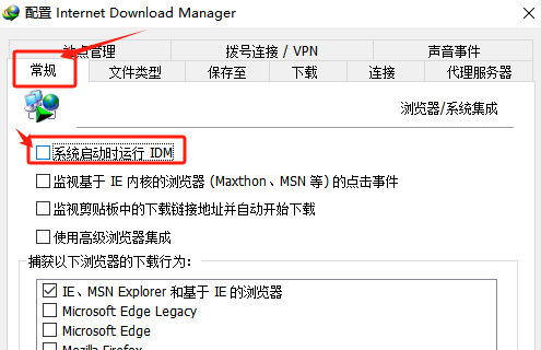 关闭开机自动启动
