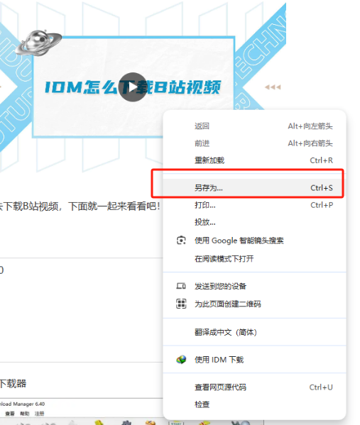 直接另存网页视频