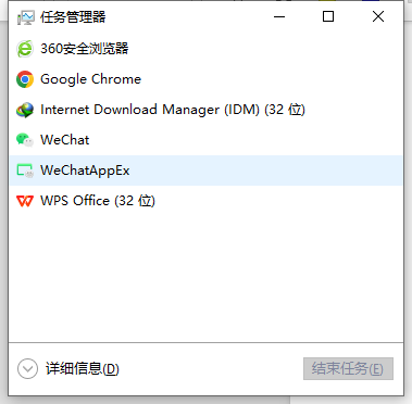 任务管理器