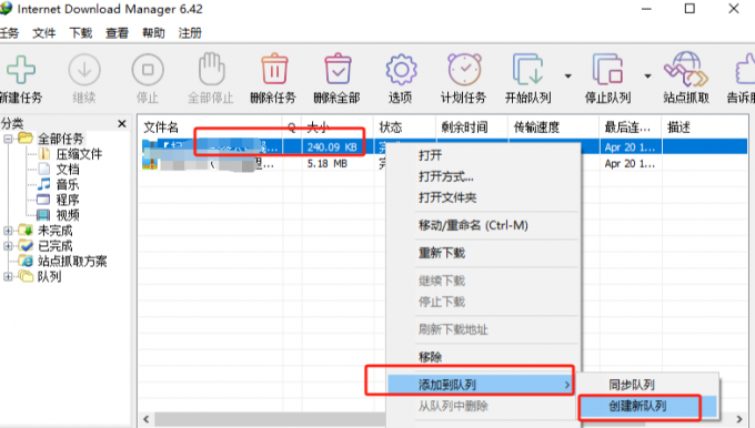 分组下载