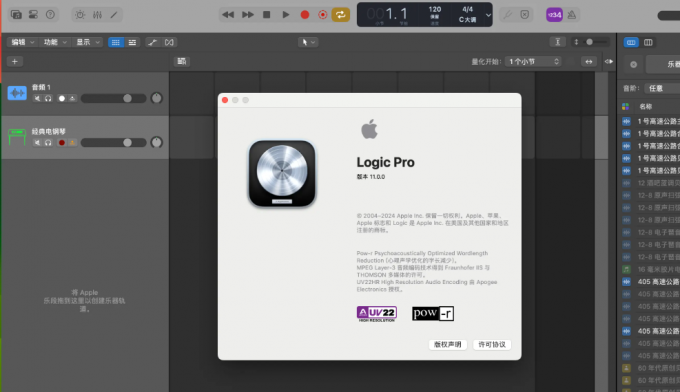 Logic Pro