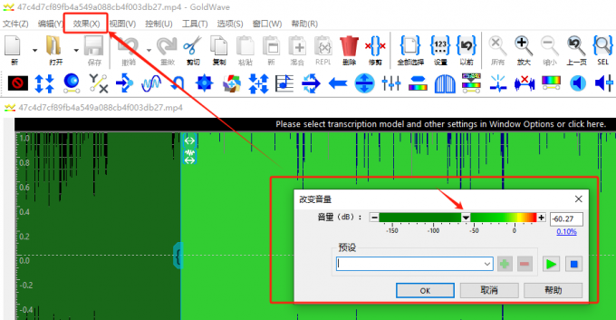编辑音量