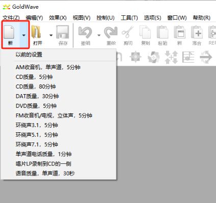 新建音频