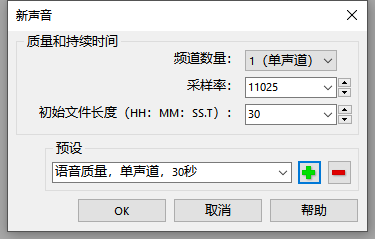 新声音设置
