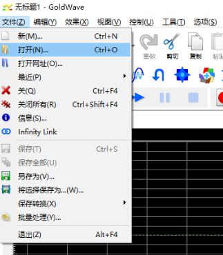 GoldWave导入音频文件