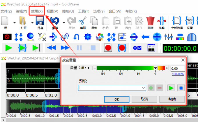改变音量