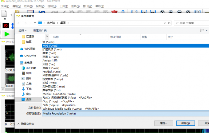 转换格式保存