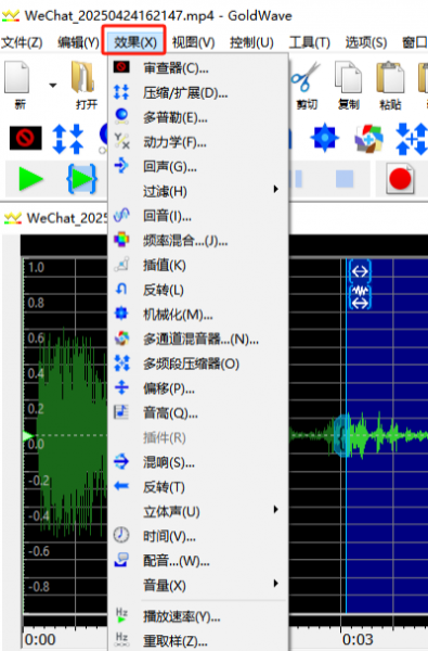 GoldWave效果