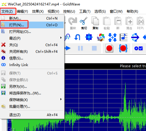 打开音频文件