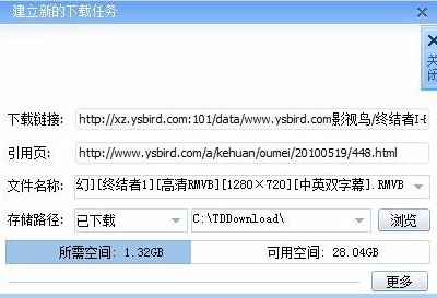 迅雷下载视频