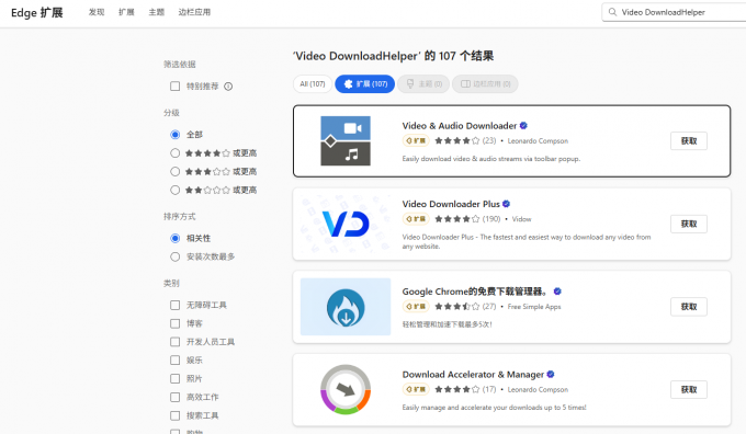下载扩展程序