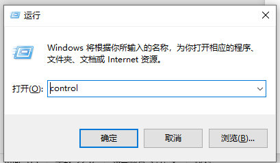 打开控制面板