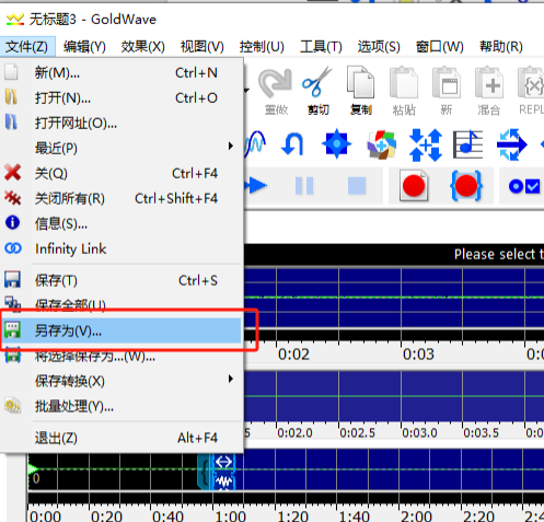 GoldWave另存为