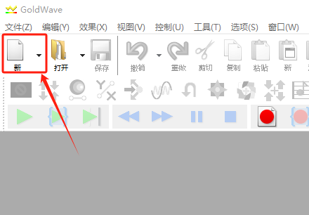 新建