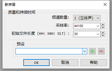 新声音设置