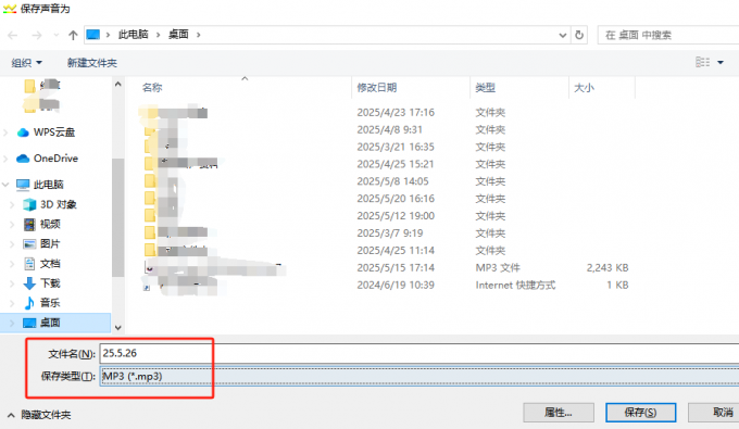 设置输出格式为MP3