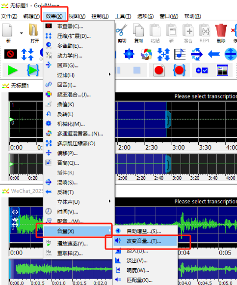 改变音量