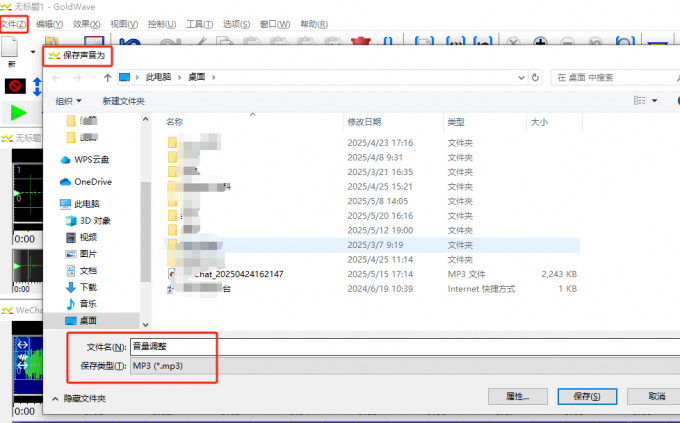 保存