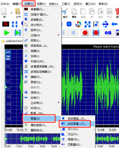 改变音量
