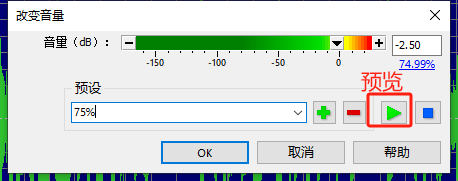 调整音量
