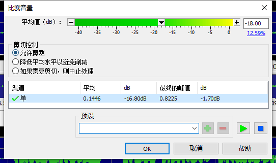 比赛音量