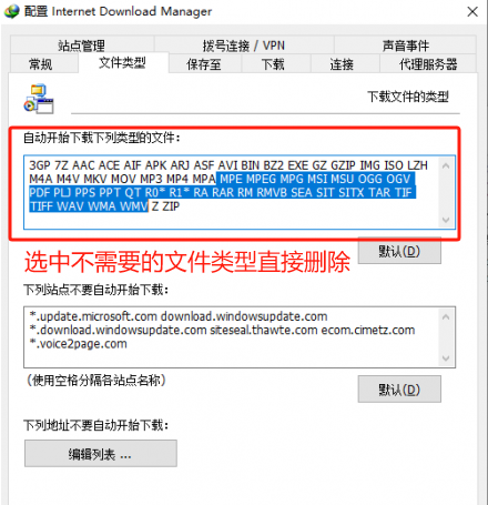 删除部分文件类型