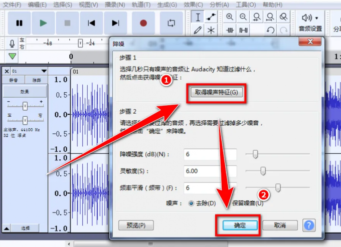 Audacity噪音处理