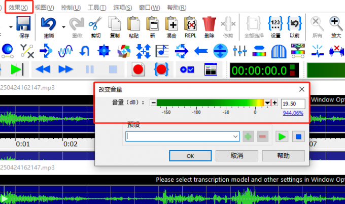改变音量