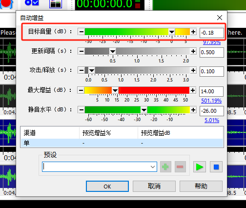 自动增益