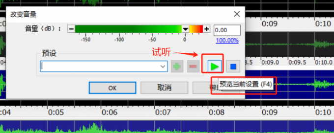 试听