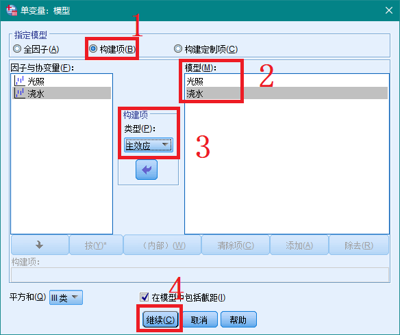 设置构建项