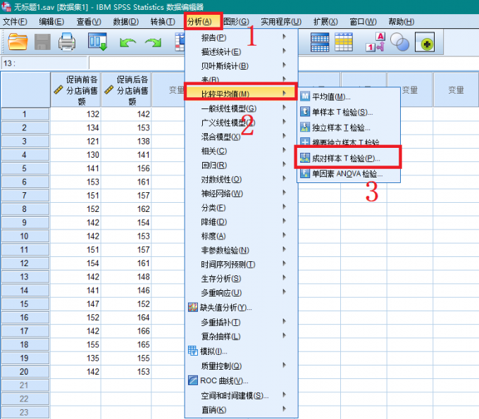 进行成对样本t检验