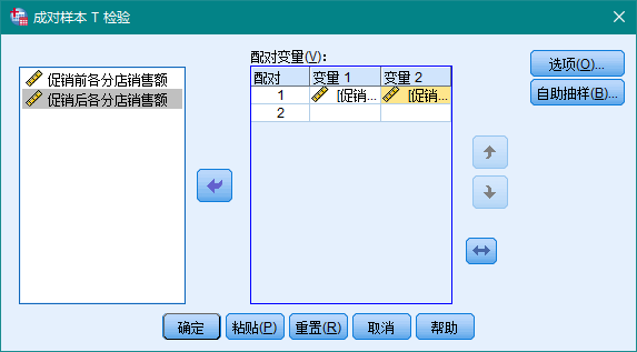 指定变量