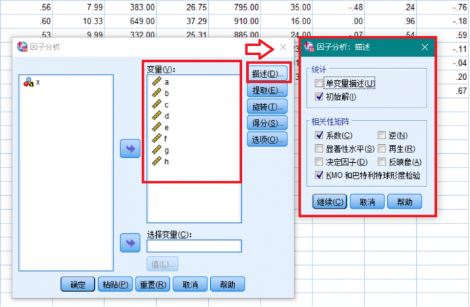 指定变量