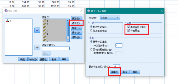 设置提取方法