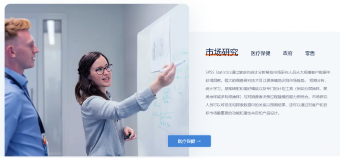 SPSS中文网站介绍