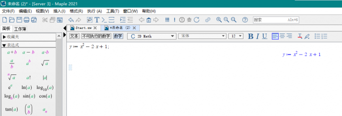 定义表达式