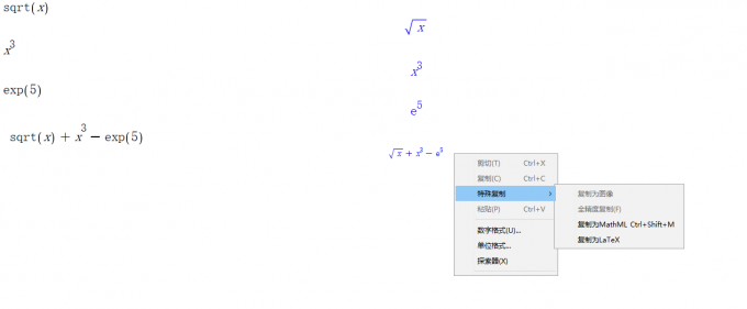 复制公式为LaTex文本