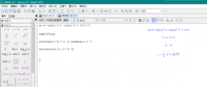对表达式进行级数展开