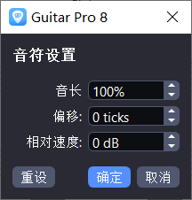 【2023最新版】专业吉他谱制作软件Guitar Pro 8 win版 下载【顶级吉他谱制作 混音 MIDI软件】
