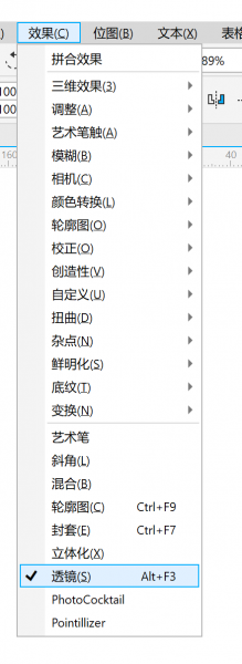 打开透镜