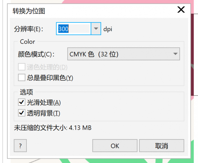设置分辨率