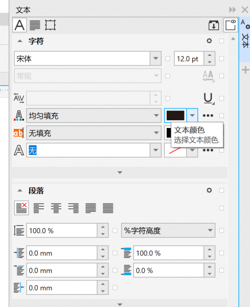改变颜色