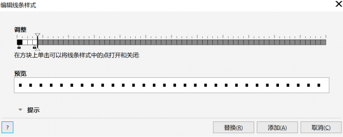 线样式设置