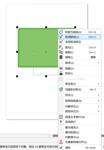 取消群组