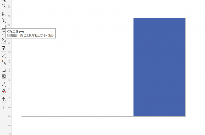 矩形工具
